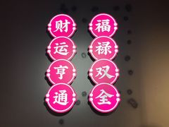 -禄合門美蛙火锅(新街口旗舰店)