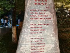 -海子诗歌陈列馆