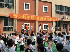 -东方剑桥幼儿园
