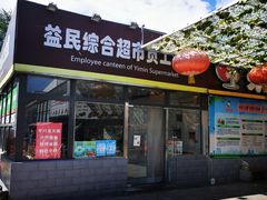 -牛八宝桂林米粉(八里庄店)