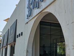 门面-素心小筑(后沙裕镇店)