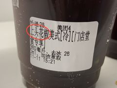 上头花椒美式-众人咖啡·PEOPLE COFFEE(罗湖益田假日广场店)