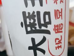 -永和大王·现磨豆浆·卤肉饭(九亭SH085店)