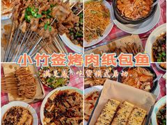 -小竹签烤肉纸包鱼小龙虾(唐韵路店)