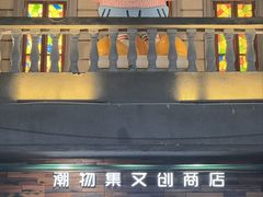 -汕头市小公园