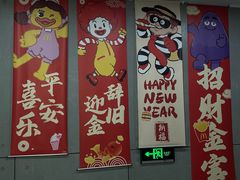 -麦当劳(北京路广百广场店)