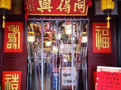 -同得兴 Since·1995 传统苏式面馆(嘉馀坊店)