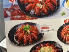 -洪福龙虾