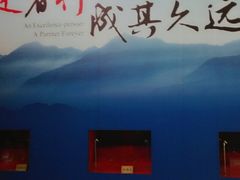 -中国建设银行(世纪金源购物中心店)