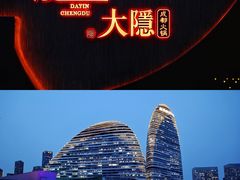 -大隐·成都火锅Bistro(合生麒麟新天地店)