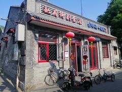门面-赵府街副食店