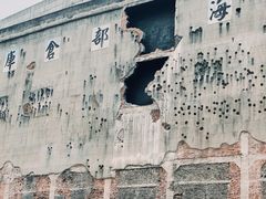 -上海四行仓库抗战纪念馆