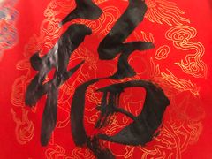 -上海第一八佰伴