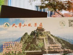 -九华山风景区