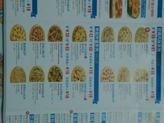 菜单-达美乐比萨(东建路店)