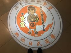 -京和风.日式家庭料理(京和风食堂大仓店)
