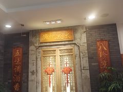 -庐州太太(鼓楼店)