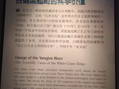 -白鹤梁水下博物馆