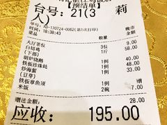 账单-瑞记湛江鸡饭店·粤西第一鸡(粤垦店)
