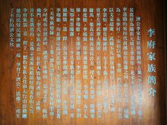 -济公故居