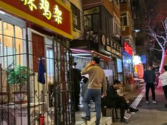 -如意香辣鸡架(总店)