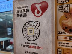 -鲍师傅糕点(虹口龙之梦店)