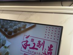 -小杨生煎(黄河路美食休闲街店)