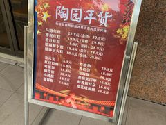 -华南师范大学石牌校区陶园