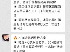 -日照灯塔风景区