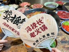 -冯校长老火锅(太古里店)