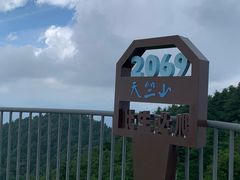 -秦岭天竺山生态文化旅游景区