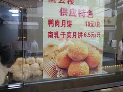 -燕云楼(云南路店)