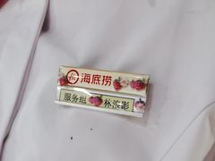 -海底捞火锅(佳兆业广场店)
