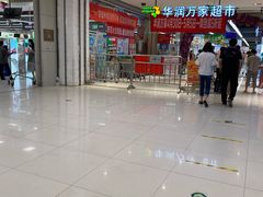 -华润万家(凯德广场店)