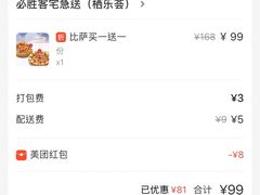 -必胜客(栖乐荟店)