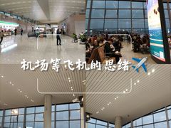 -广州白云国际机场-T2航站楼
