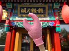 门面-胡大饭馆 24h(簋街总店)