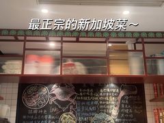 -滕记星发餐室·新加坡菜(巨鹿路店)