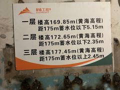 -816工程景区