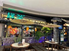-绿茶餐厅(华发商都店)