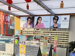 -青山良镜(中国丹阳国际眼镜城店)