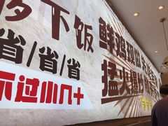 -椒椒铜炉火锅鸡(天马店)