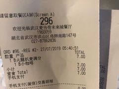 账单-麦当劳(未来城购物中心店)