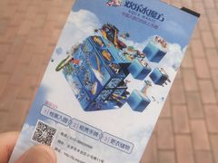 -欢乐水魔方水世界