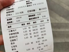 账单-万重锦·人文川菜馆(骡马市店)