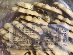 -好利来(川大店)