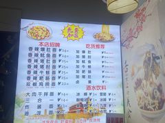 -秦韵味香辣爆肚面(钟楼店)