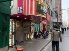 -小杨生煎(黄河路美食休闲街店)