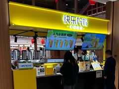 -快乐柠檬(银泰百货大红门店)