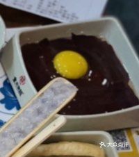 Egg and Liver Stir-fry